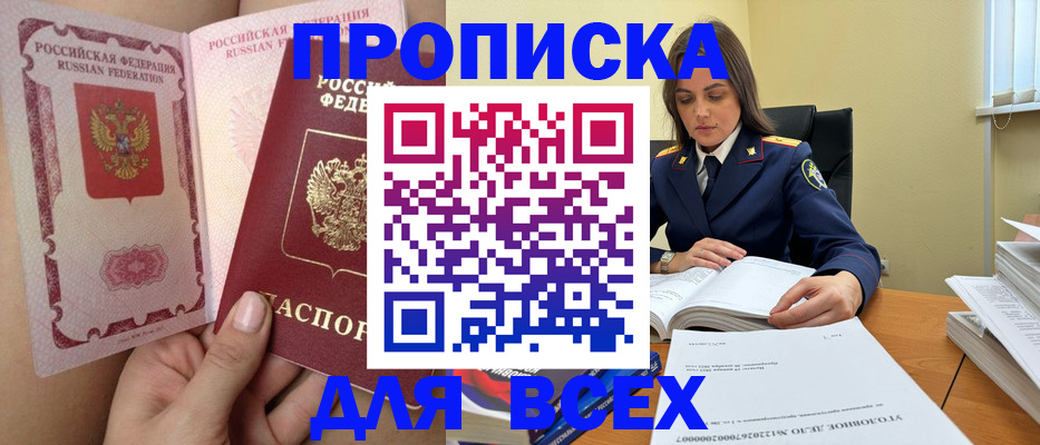 прописка от собственника в Муроме