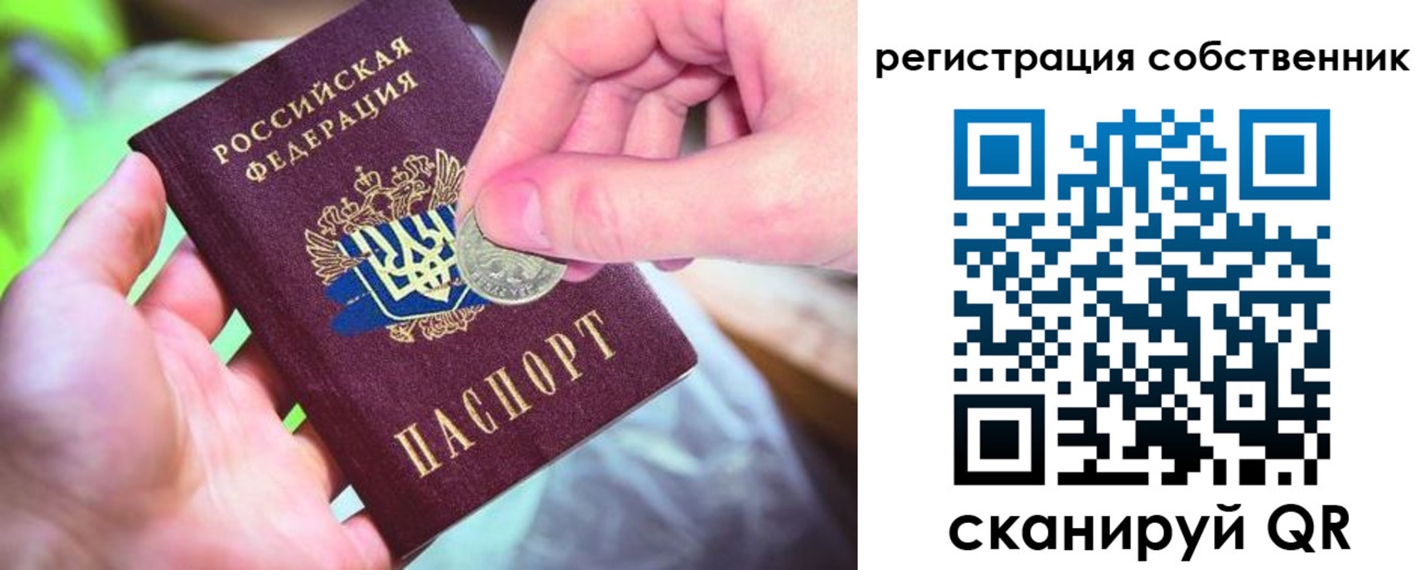 прописка ребенка в Муроме