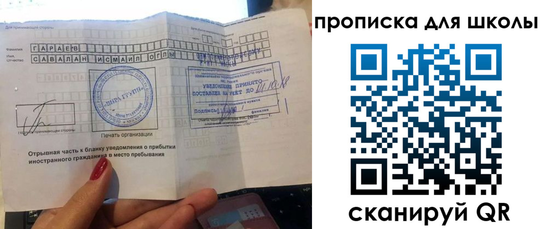 временная регистрация купить в Муроме