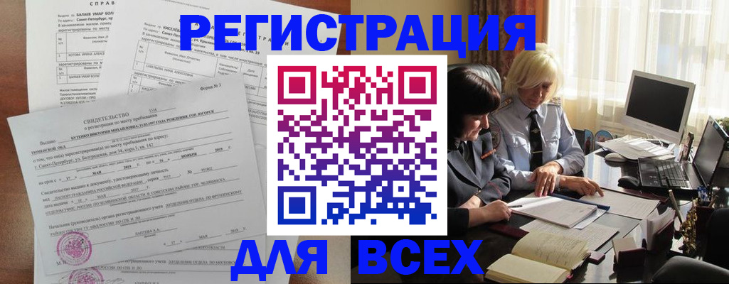 регистрация в Муроме