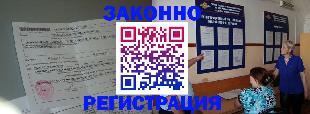 прописка поиск в Муроме