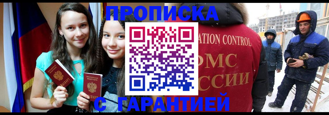 прописка паспорт в Муроме