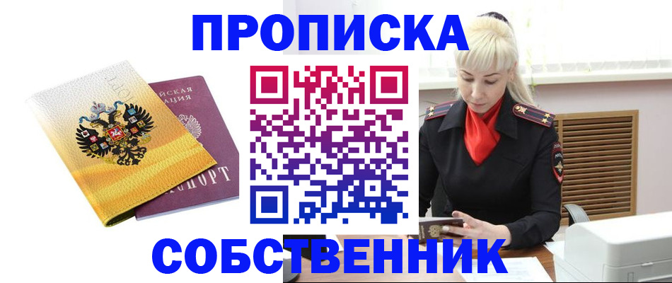 временная регистрация гарантия в Муроме