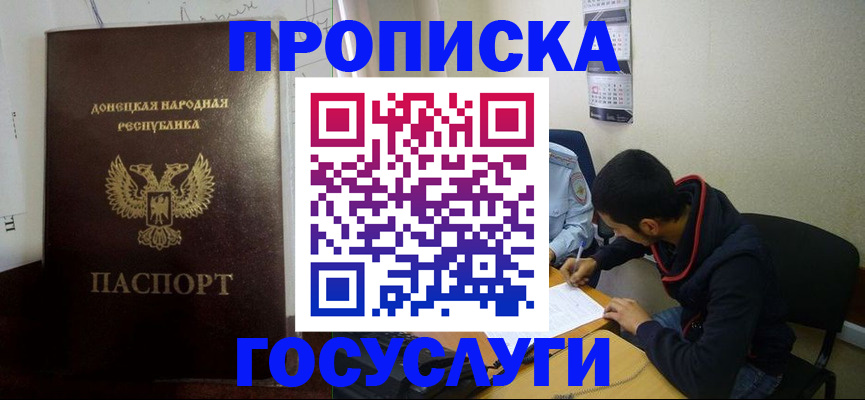 временная регистрация для школы в Муроме