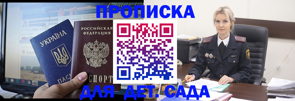 временная регистрация в квартире в Муроме