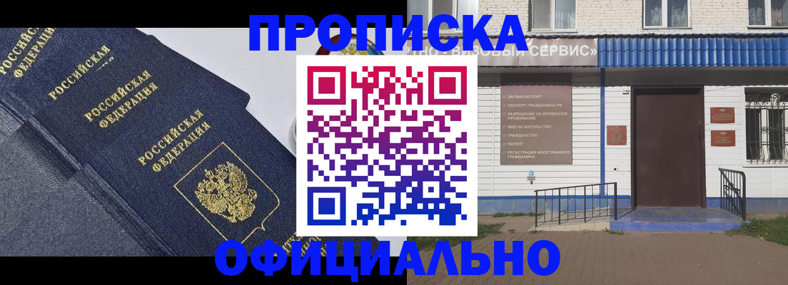 прописка для кредита в Муроме